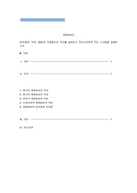 외국(영국, 미국, 일본)의 자원봉사의 역사를 살펴보고 우리나라에게 주는 시사점을 설명하시오.