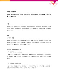 [경영통계학] 데이터를 수집하는 방법 중 하나인 측정의 개념과 사용되는 척도의 종류를 구체적인 예를 들어 설명하시오.