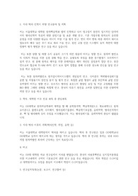서울대학교 일반대학원 원자핵공학과 연구계획서