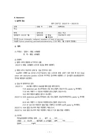 담낭염 담관염 췌장염 case / 간호진단7개 간호과정2개