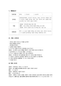 배변요구 시나리오입니다.