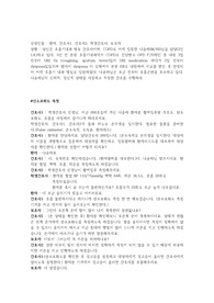 산소포화도측정, 비강캐뇰라, 분무요법 시나리오입니다.