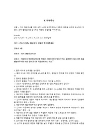 피하주사, 피내주사, 근육주사, 수혈 시나리오입니다.
