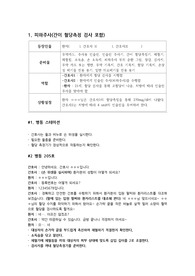 혈당측정, 피하주사 시나리오입니다.