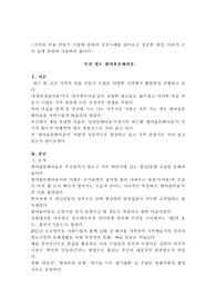 A+받은레포트 지역사회복지론 역의 마을 만들기 사업에 관하여 성공사례를 찾아보고 성공한 배경, 이론적 근거 등에 관하여 서술하여 봅니다