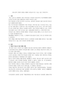 A+받은레포트 청소년복지론 청소년의 건전한 성장을 위해서 어른들이 할 수 있는 일은 무엇인가