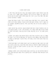 도둑맞은 집중력 독후감
