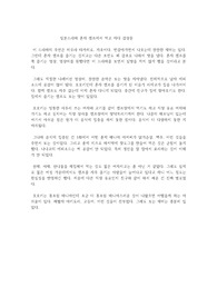 일본드라마 혼자 캠프에서 먹고 자다 감상문