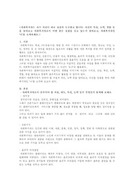 사회복지실천기술론사회복지사는 자기 자신이 바로 실천의 도구라고 합니다. 자신의 특성, 능력, 경험 등을 돌아보고 사회복지사로서 어떤 좋은 강점을 갖고 있는지 찾아보고, 사회복지사인 나를 소개하세요