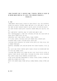 정신건강론 현재 우리사회의 가장 큰 정신건강 문제는 무엇이라고 생각하는지 이유와 개입 방안에 대하여 현황 자료 및 논리적 근거를 제시하여 작성하시오.