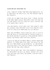 군주론과 현대 정치_과거와 현재의 교차