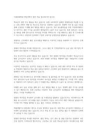 식품영양학과 학업계획서 합격 자료 참고하시면 됩니다