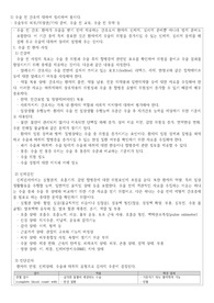 성인간호학실습 사전학습(수술전간호, 수술후간호, 수액요법과 간호, 인공관절치환술 간호, 요정체)