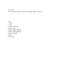 여러 학자의 견해를 사용하여 청소년문화의 개념을 서술하시오