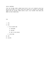 임금 피크제