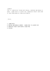1)‘고령화 위기론’에 대한 정리가 필요하고, 2)베이비붐 세대 평생교육 차원에서