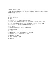 청소년기의 발달학적 특성을 이론적으로 서술하고, 현대사회에서 겪는 청소년들의 문제행동 원인을