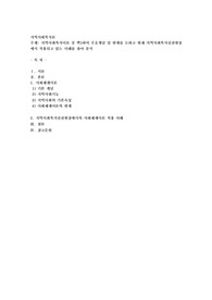 지역사회복지이론 중 택1하여 주요개념 및 한계를 논하고 현재 지역사회복지실천현장에서 적용되고