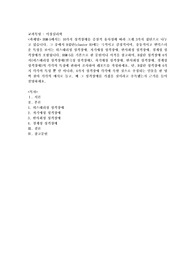 DSM-5에서는 10가지 성격장애를 증상적 유사성에 따라 크게 3가지 집단으로 나누고 있습니다