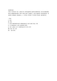 우리나라 최근 5개년도의 명목GDP와 GDP디플레이터를 한국은행경제통계시스템(ECOS)에서