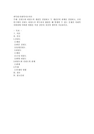 신뢰도와 타당도의 개념을 설명하고 두 개념간의 관계를 설명하고, 조사연구에서 신뢰도 타당도가