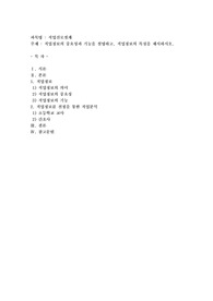 직업정보의 중요성과 기능을 설명하고, 직업정보의 특징을 제시하시오