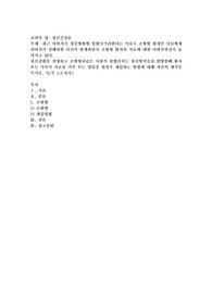최근 아버지가 정신병원에 입원시키려한다는 이유로 조현병 환자인 아들에게 아버지가 살해당한 사건이