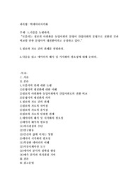 토플러는 정보의 사회화를 농업사회의 문명이 산업사회의 문명으로 전환된