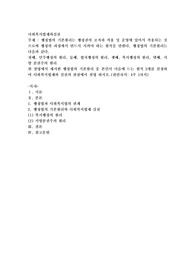 행정법의 기본원리는 행정권의 조직과 적용 및 운영에 있어서 적용되는 것으로써 행정의 과정에서