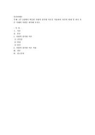 2주 2강에서 학습한 사랑의 삼각형 이론을 적용하여 자신의 현재 및 과거 혹은 미래의 사랑을