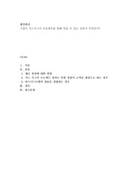 기업이 식스시그마 프로젝트를 통해 얻을 수 있는 성과가 무엇인가