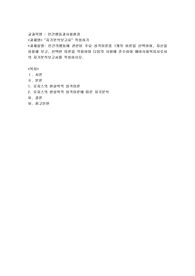 자기분석보고서 작성하기