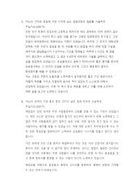 빙그레 제때 물류운영 합격 자기소개서