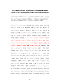 부산대 디지털융합전략 대학원 기출문제유형분석 자기소개서작성성공패턴 면접문제 논술주제 연구계획서 자소서입력항목분석 적성문제 연구능력검증문제 어학능력검증문제