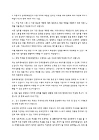 한국중부발전 일반 사무 합격 자기소개서