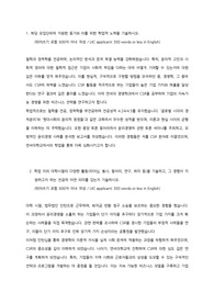 연세대학교 경영학과 2024년 최초 합격 자소서(비동일계 최초합)
