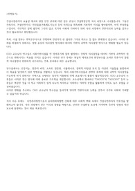 연세대학교 일반대학원 진학동기