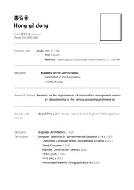 연세대학교 일반대학원 CV 양식