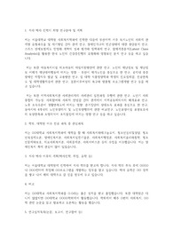 서울대학교 일반대학원 사회복지학과 연구계획서