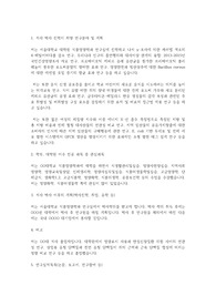 서울대학교 일반대학원 식품영양학과 연구계획서