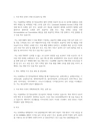 서울대학교 일반대학원 전기정보공학부 연구계획서