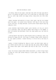 일본드라마 제츠메시로드 감상문