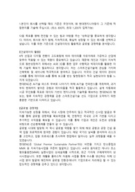 현대엔지니어링 현장관리직 합격자소서