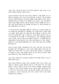 GS건설 건축직 인턴 합격자소서