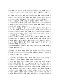 가축위생방역지원본부 위생사직 합격자소서
