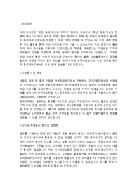 동국대학교 도서관사서 합격자소서