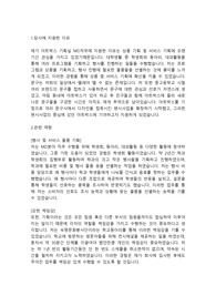 아트박스 상품기획,MD직 인턴 합격자소서