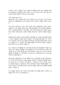 LIG넥스원 생산관리직 합격자소서