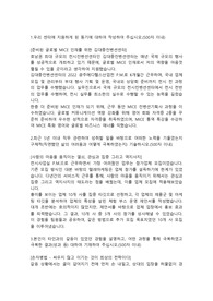광주광역시관광공사 사무보조직 합격자소서