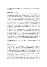 라인건설 건축설계직 합격자소서